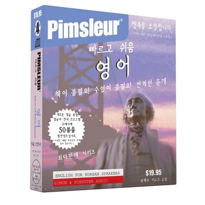 Pimsleur English for Korean Speakers Quick & Simple Course - Level 1 Lessons 1-8 by Paul Pimsleur audiobook
