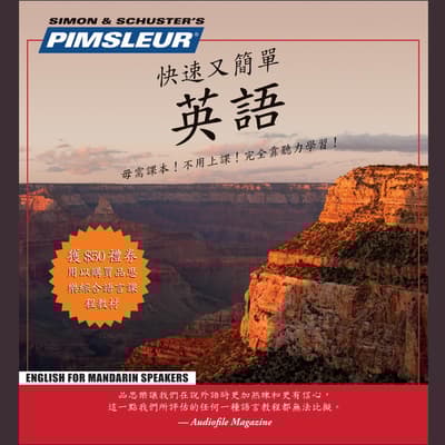 Pimsleur English for Chinese (Mandarin) Speakers Quick & Simple Course - Level 1 Lessons 1-8 by Paul Pimsleur audiobook