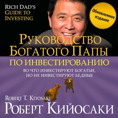 Rich Dad s Guide To Investing What The Rich Invest In That The Poor rich-dad-s-guide-to-investing-what-the-rich-invest-in-that-the-poor